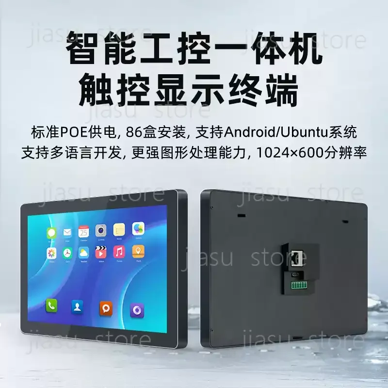 7 Inch 2G+32G Touch Screen 86 Box POE Powered Industrial Computer with A133 Main Control Chip