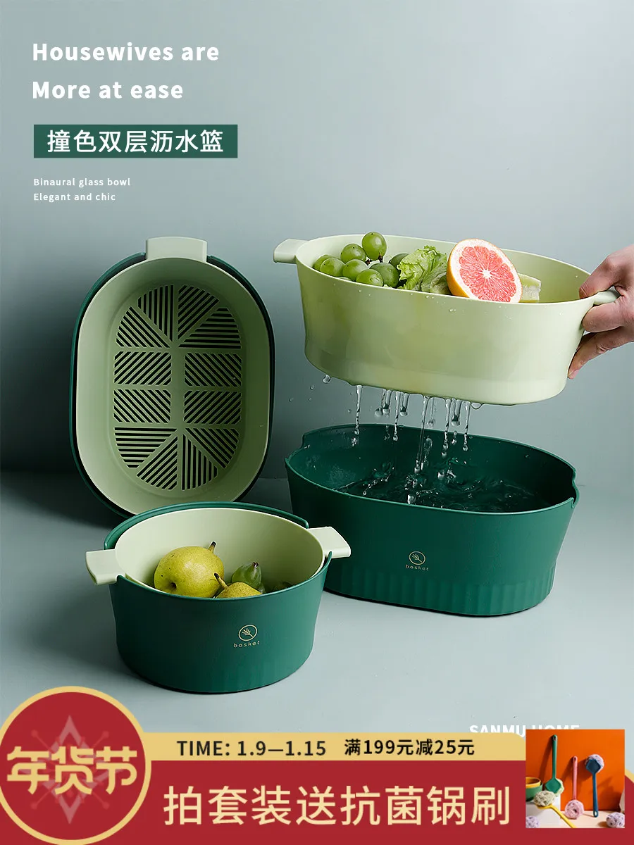 

Double layer fruit and vegetable washing basin drainage basket fruit plate living room multifunctional vegetable washing basket