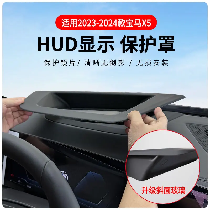 

Для моделей BMW X5 2023-2024 HUD, автомобильный защитный чехол для проекционного дисплея, светоотражающий защитный экран, пылезащитный аксессуар