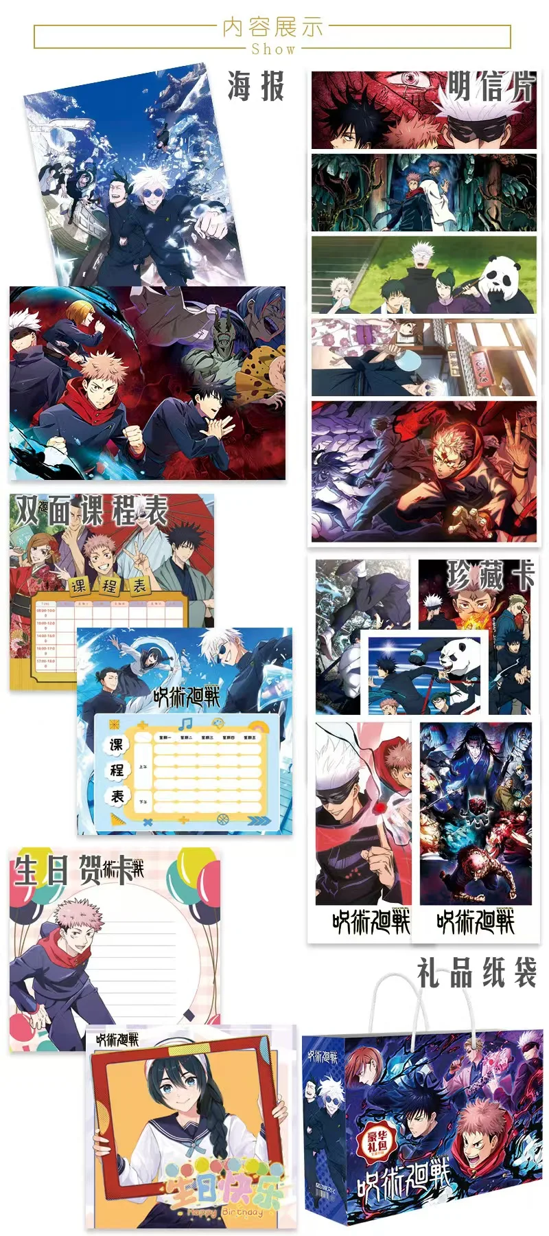 Anime Lucky Gift Bag Cartoon Collection Bag Cards Postcard Poster Badge Stickers Bookmark Toy Gift