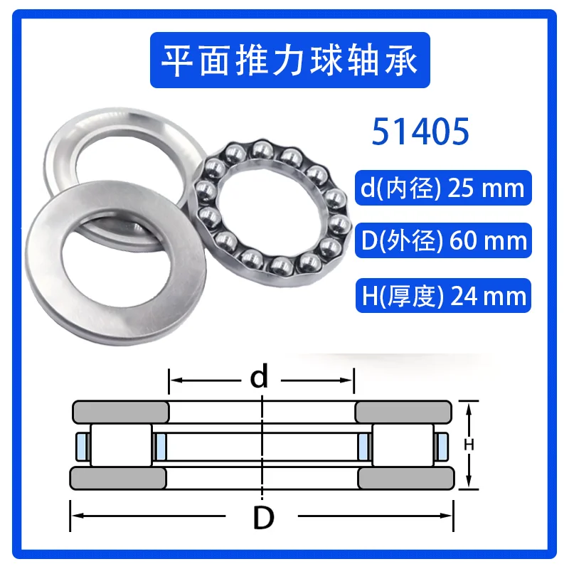 

1pcs 51405 51406 51407 51408 51409 5141051411 51412 51413 thrust ball bearing