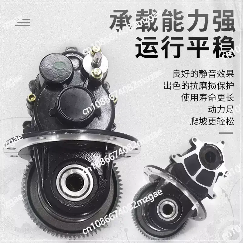 5-Hole 16/18-Tooth Split Motor Differential for Electric Tricycle with High and Low Gearbox
