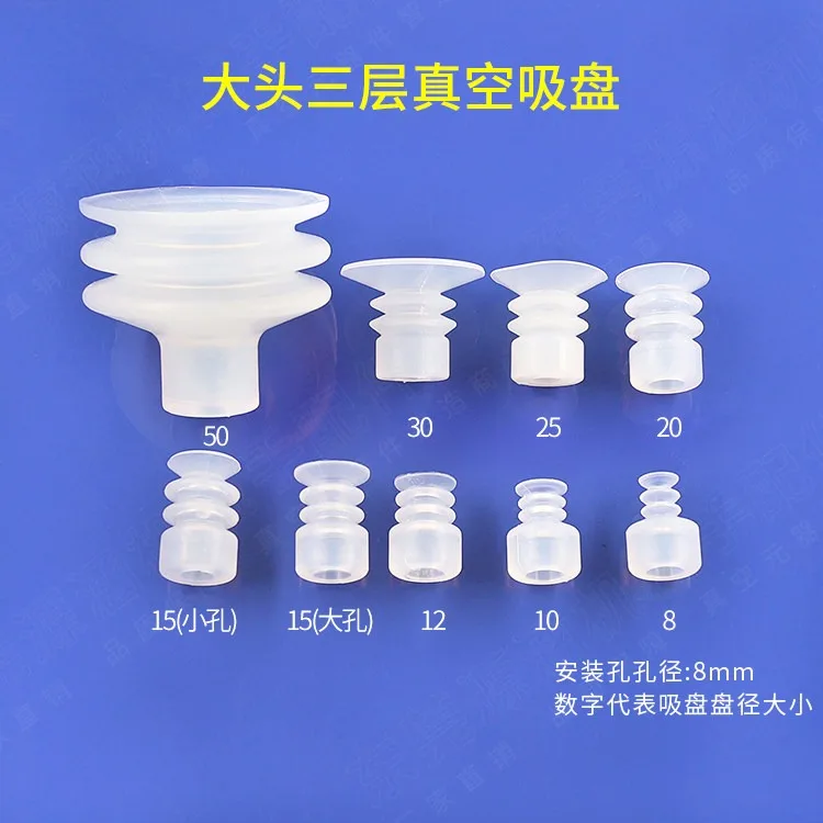 10pcs Vacuum Chuck Pneumatic Components MP BT Industrial Silicone Strong Suction Cups Nozzle Large Head Red White Triple Layer