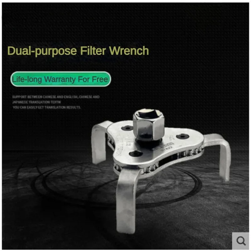 Universal Oil Filter Wrench Three-claw Oil Grid Wrench Two-way Adjustable Filter Wrench Disassembly and Assembly Filter Tool