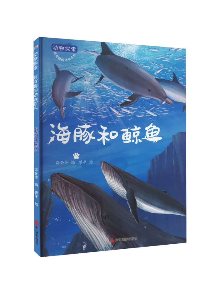 

Книга-Winshare Дельфины и Киты