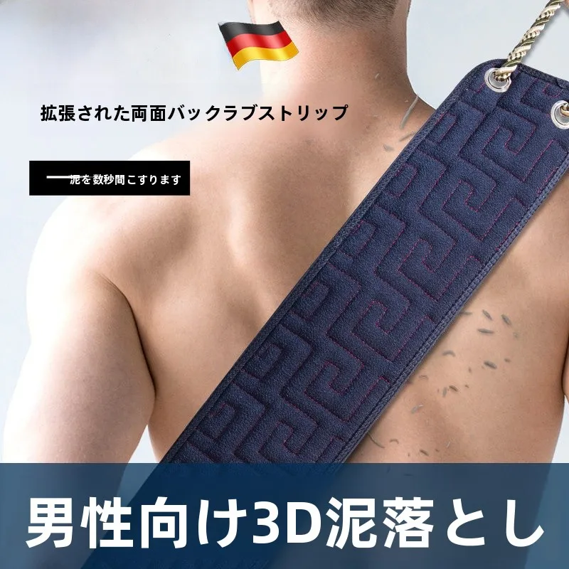 特粗砂メンズ背中洗いタオル強力家庭用ロングストリップ入浴背中洗いツール延長タイプ