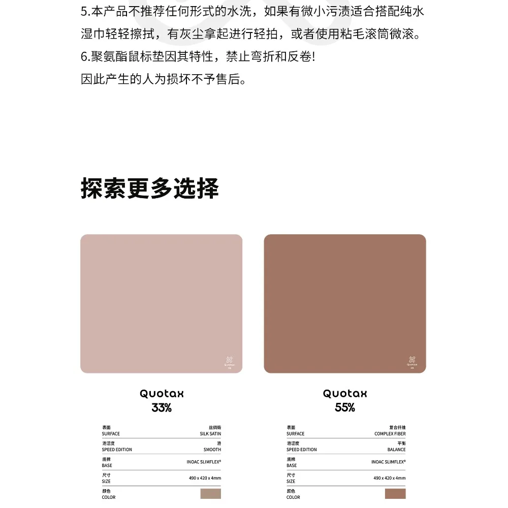 لوحة ماوس ألعاب QuotaxGaming 33% حرير ساتان سرعة Soomth Pad 4 مللي متر INOAC SLIMFLEX Base 490X420 Esports Mousep High End Playersad