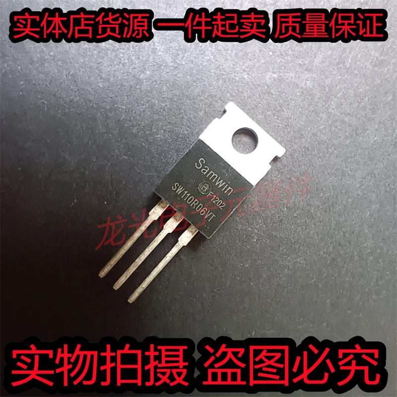 

Original 5pcs/ SW110R06VT 75A 60V TO-220