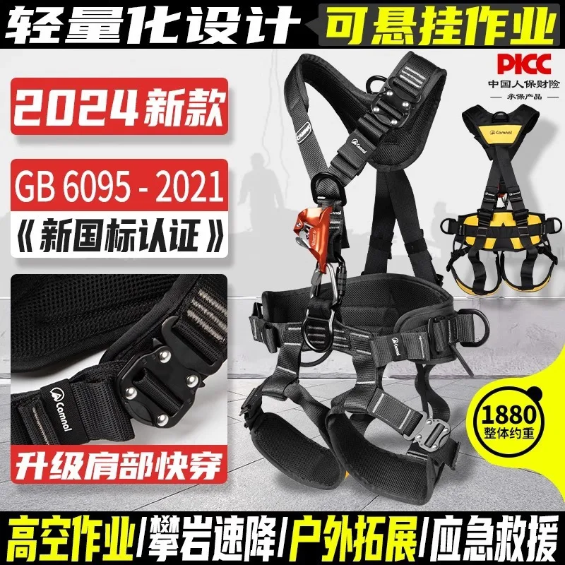 

Five-point seat belt new national standard outdoor rescue rock climbing aerial work air conditioner installation protective belt