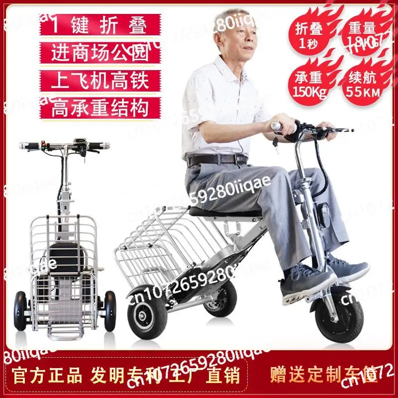 

Light and Portable Small for The Elderly Three-wheeled Scooter Lithium Battery Safety Shopping Cart Folding Electric Bicycle