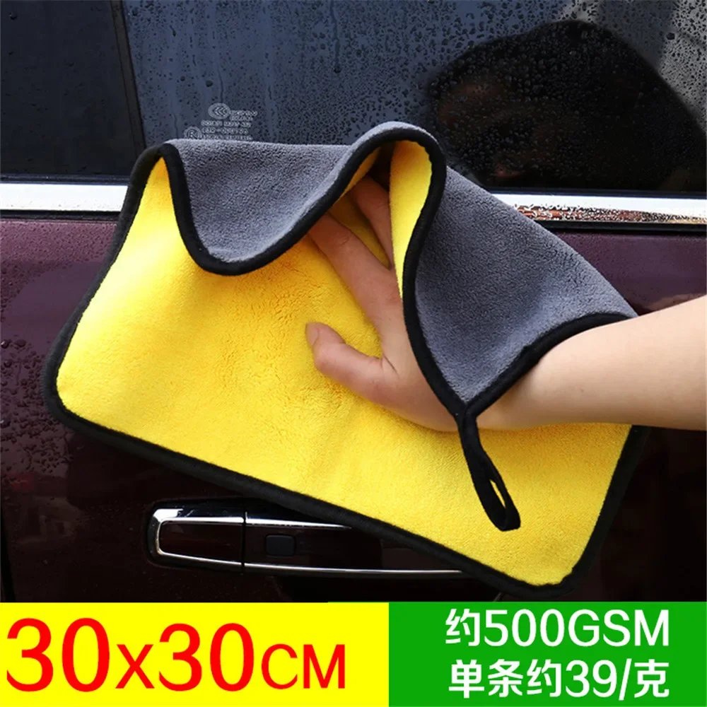 Microfiber Cleaning Towel Thicken Soft Drying Cloth Car Body Washing Towels Double Layer Clean Rags 30/40/60cm Car Styling