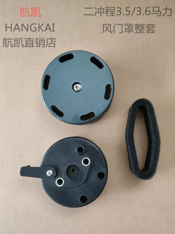 

Лодочный мотор Hangkai 2-тактный 3.5 л.с. с воздушным фильтром и дроссельной заслонкой