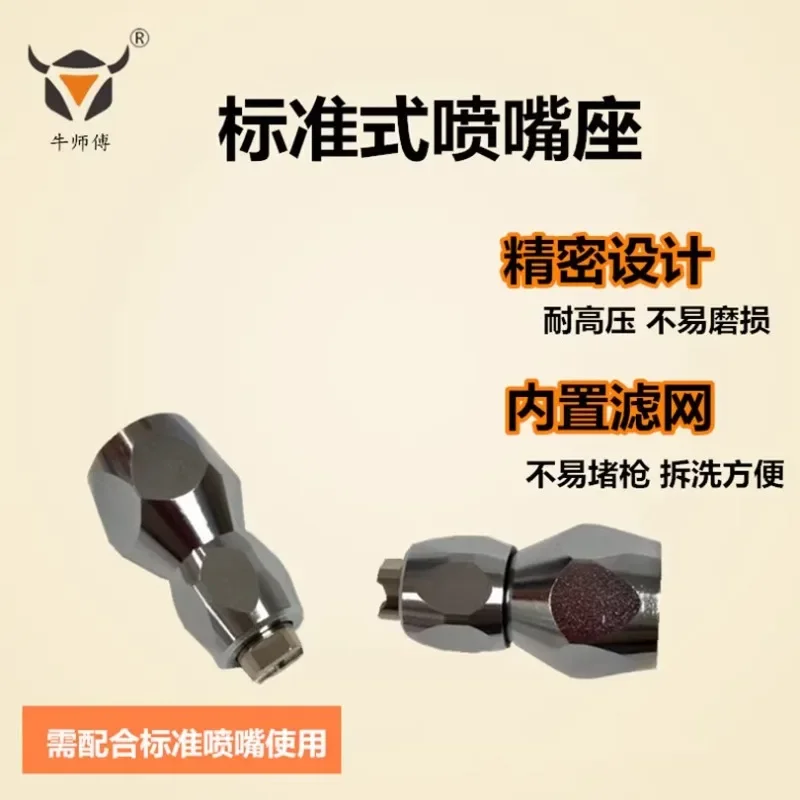 Filter type nozzle holder automatic spray gun holder, button type high-pressure spray gun nozzle