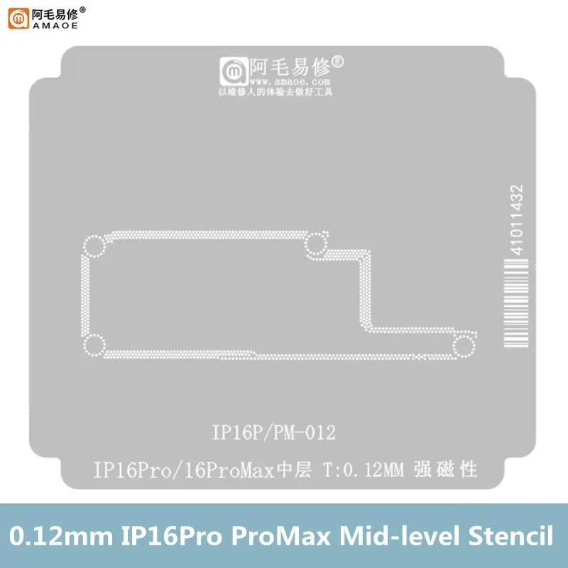 AMAOE IP16 BGA Reballing Stencil Suitable for IP 16/Plus/Pro/Max Middle Layer A18 A18Pro Pro CPU Repair Planting Tin Steel Mesh