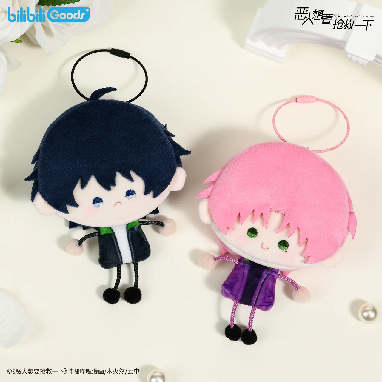 الرسمية 10 سنتيمتر 20 سنتيمتر أنيمي الشريرة تريد أن الإنقاذ تشين شيان وانغ يي محشوة بلوشيز ملابس دمى حقيبة سلسلة مفاتيح الحلي لعبة كي