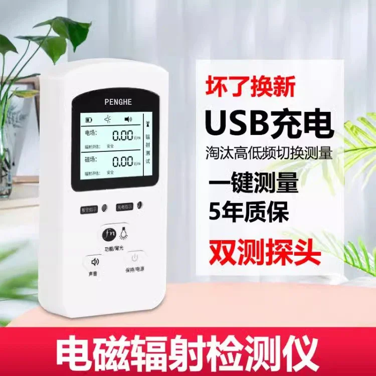 High and low frequency electromagnetic radiation monitoring instrument for pregnant women