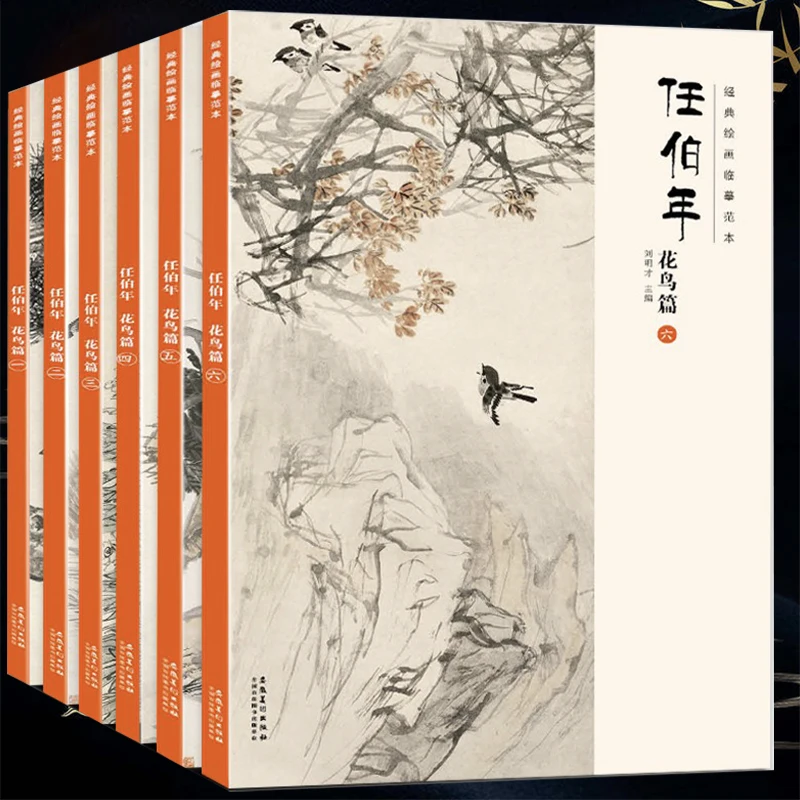 8k-size-classic-painting-copying-examples-ren-bonian's-flower-and-bird-vol1-2-3-4-5-6-art-books-for-learning-chinese-painting