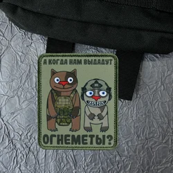 Russia Printing Funny Patch on Clothes Tactical and Military Accessories Hook and Loop Patches Backpack Outdoor Wappen