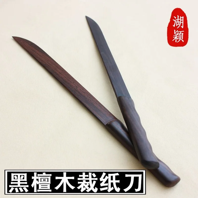 Chinese style high-grade ebony xuan paper paper cutter rice paper calligraphy supplies envelope opener wood letter opener