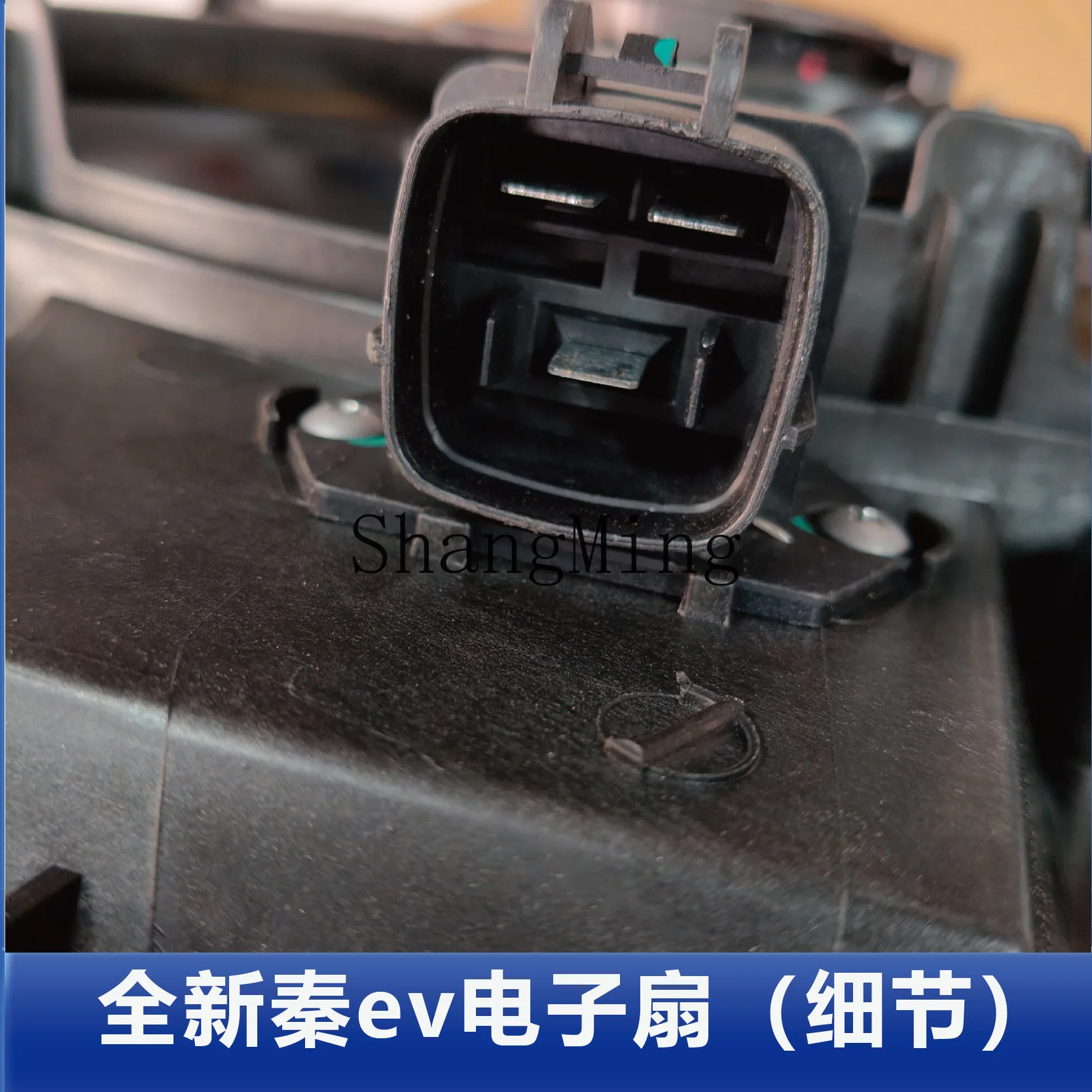 

CL applies to the new Qin EV Qin PLUS Dolphin D1 Qin Pro water tank air conditioner electronic fan assembly accessories