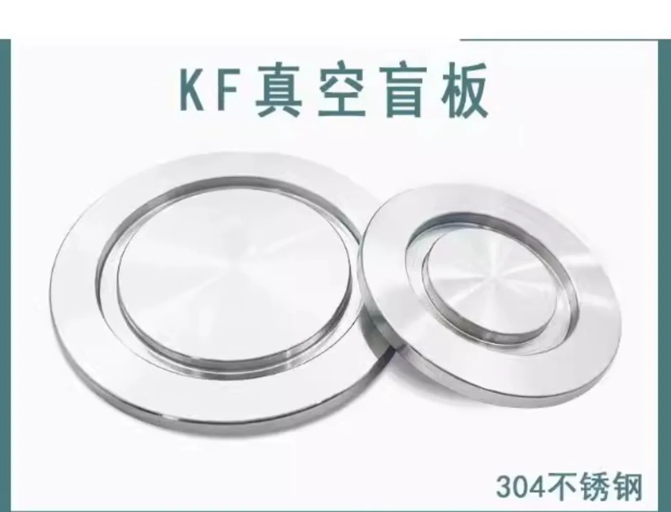 Vacuum quick fitting joint blind plate 304 stainless steel flange plugging plate clamp quick stuffy plate KF16 KF25 KF50