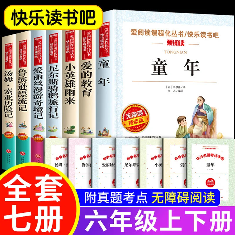 

Happy Reading in The First Semester of Sixth Grade, Must Read Extracurricular Books, Childhood, and Love Education