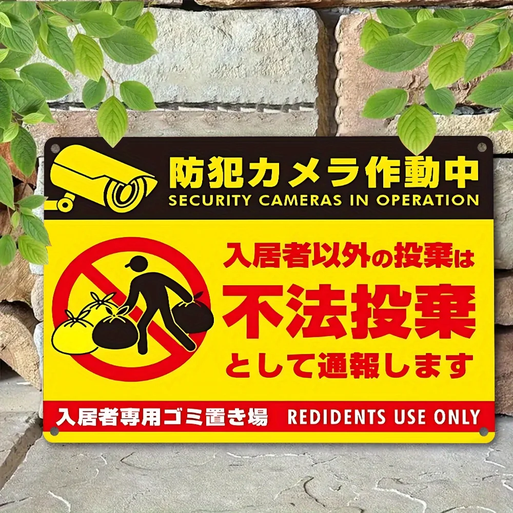 2D Flat, Vintage Metal Sign,No Illegal Dumping Japanese English Safety Sign, Garbage Disposal Warning for Rental Area