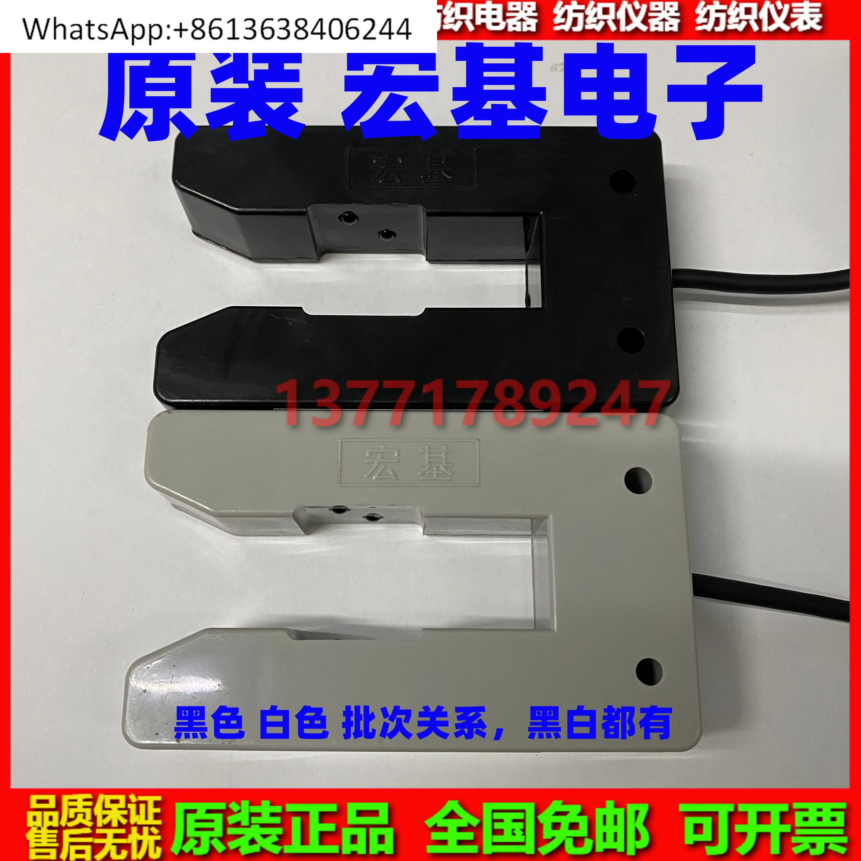 

Электронный инфракрасный детектор кромок/Huangxing + 4-проводной детектор кромок/датчик AMP 9-33 В/100 мА