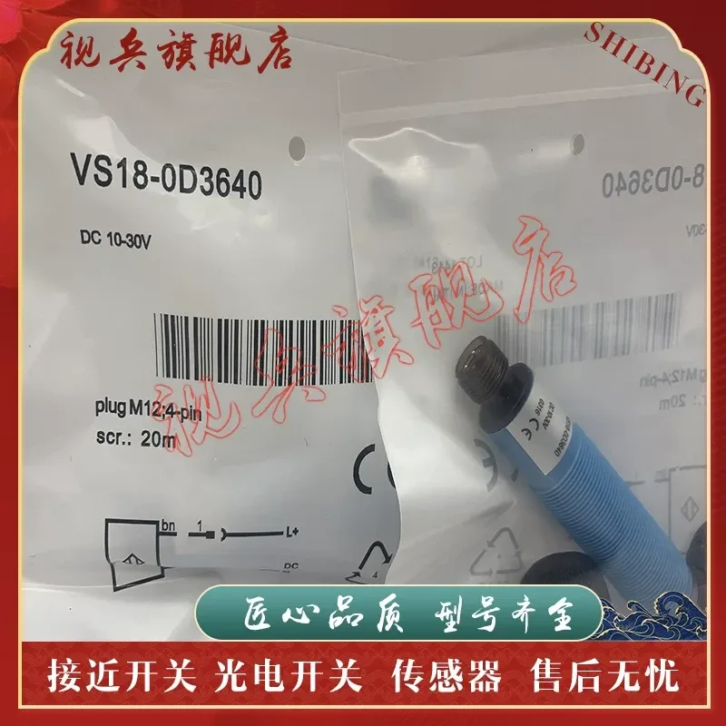 Photoelectric Switch for VS18-0D3840 VS18-0D3340 New Spot Sensor Complete Models