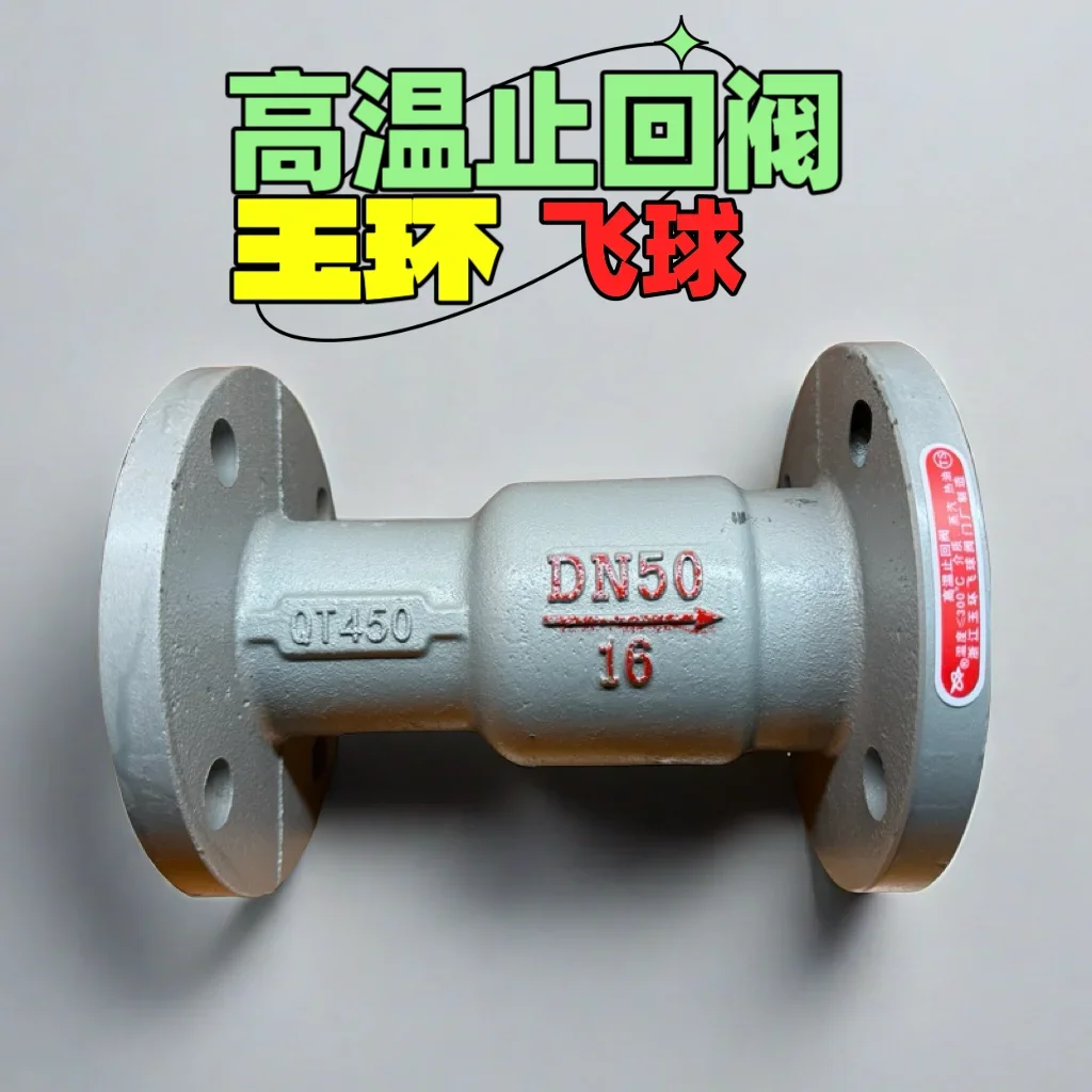 High temperature check valve, horizontal and vertical, boiler special check valve H41S-16/25