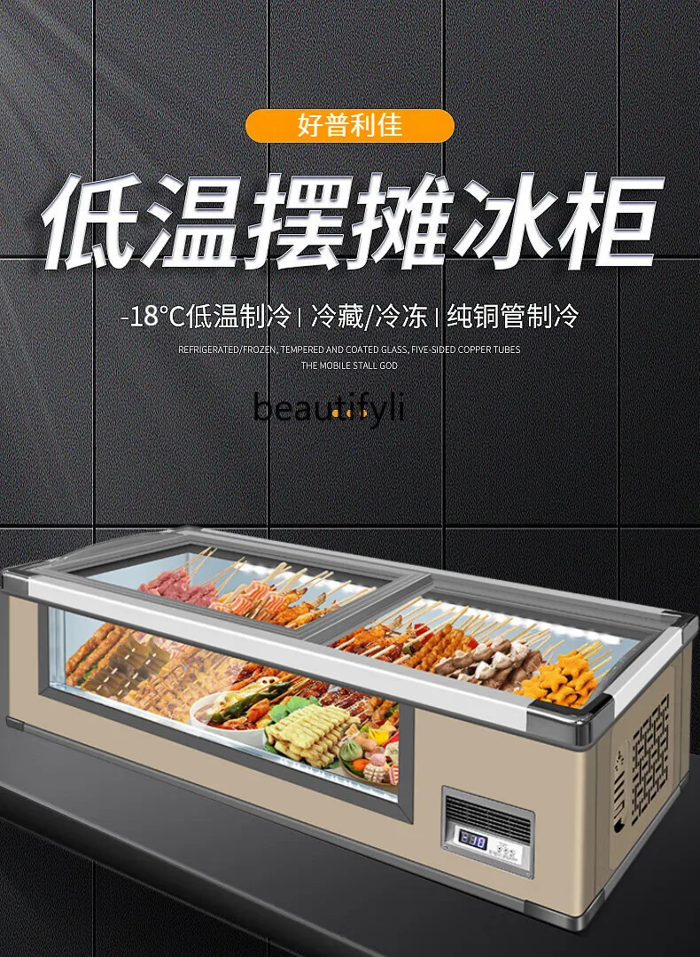 Mobile stall freezer display cabinet BBQ fruit fishing skewers Refrigerated and frozen low temperature desktop cabinet