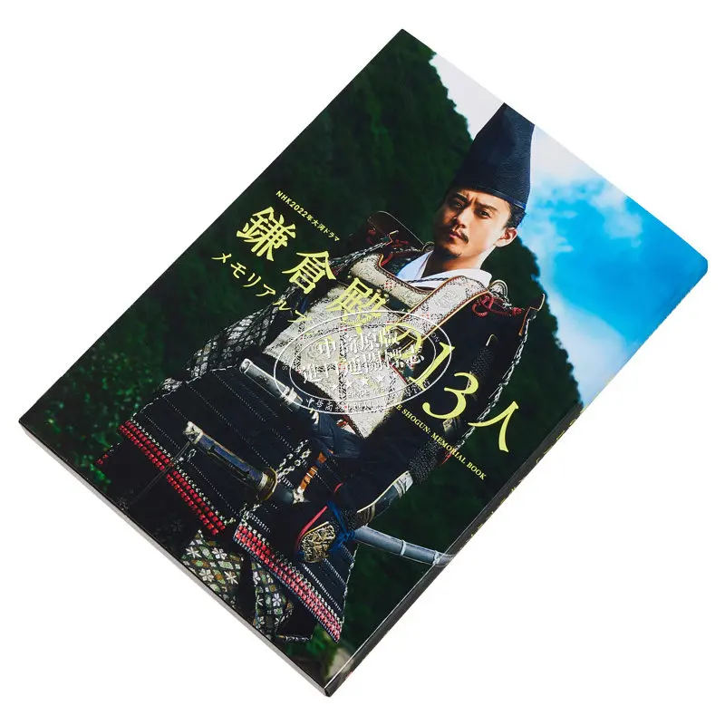 Kamakura-dono No 13-nin Memorial Book Japanese Edition NHK Taiga Drama Photo Collection