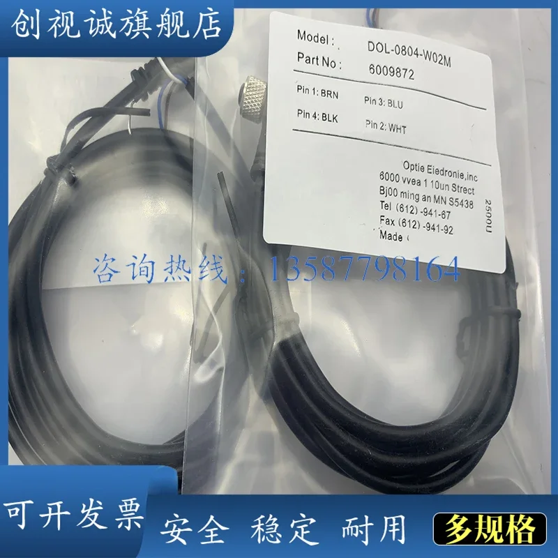 New stock DOL-1208-G02MF/G05MF/G10MF/G15MF sensor plug connection cable