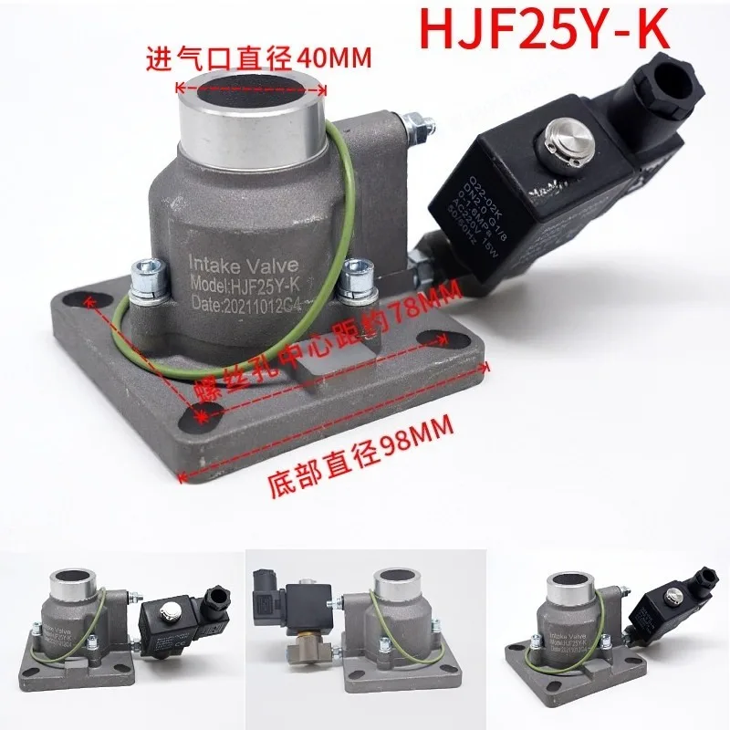 Screw air compressor intake valve assembly HJF25Y 25B JIV40B 40C AIV50B