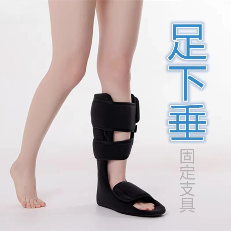 

Foot sagging fixed brace, support 90 degrees foot support, support anti-sagging sole ankle support
