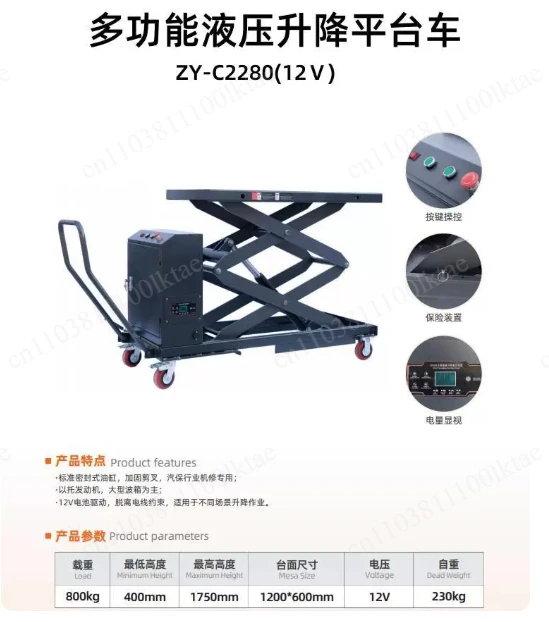 Engine Gearbox Mobile Lifting Trailer Lifting Cart Multifunctional Lifting Platform Truck Hydraulic Lift