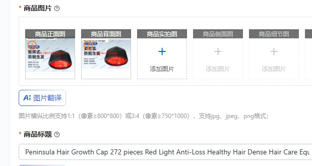 

Шапочка для роста волос Peninsula, 272 светодиода, красный свет, против выпадения волос, для здоровых и густых волос, оборудование для ухода за волосами