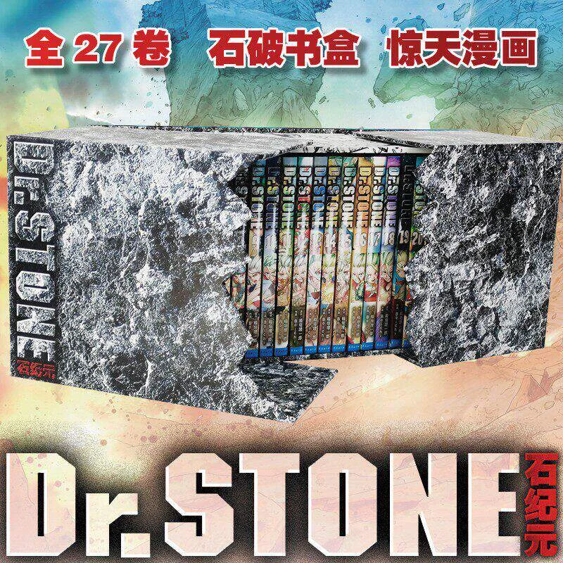 27 Books Dr. Stone Manga Book Science Fiction and Suspense Stories, Japanese Comic, Black White Print Simplified Chinese Version