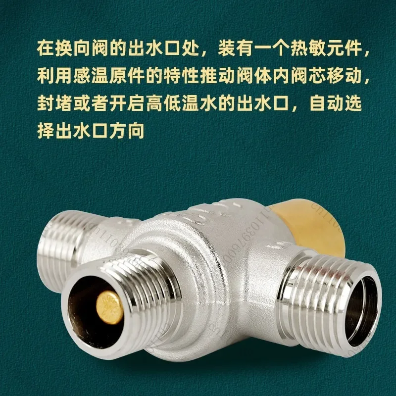 Intelligent constant temperature zero cold water switching valve 4-point special water heater 37 degree circulation valve