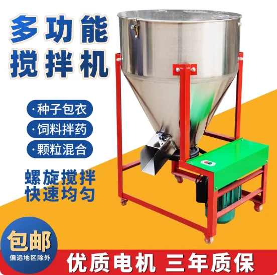 

Кормосмеситель для ферм, машина для обработки семян, смеситель для пластиковых гранул с нержавеющей сталью, для смешивания материалов.