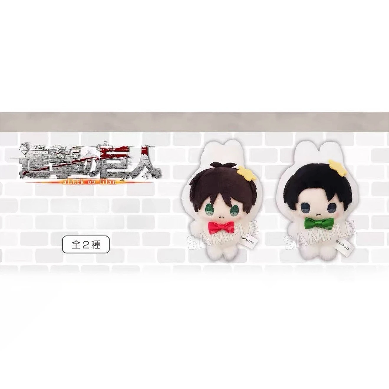 

Anime Shingeki No Kyojin Levi Ackerman Eren Jaeger Attack on Titan Cosplay Cartoon Fluffy Puppet Keychain Maumet Keyring Gift