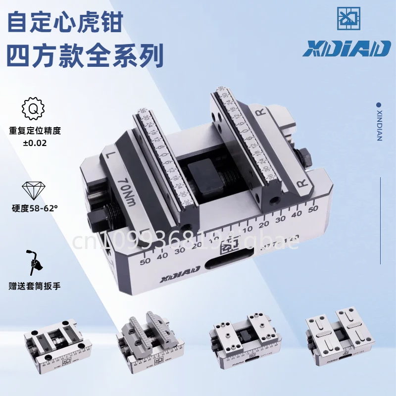 Four-axis five-axis self-centering vice square series hardness 58-62 can be used with zero quick change