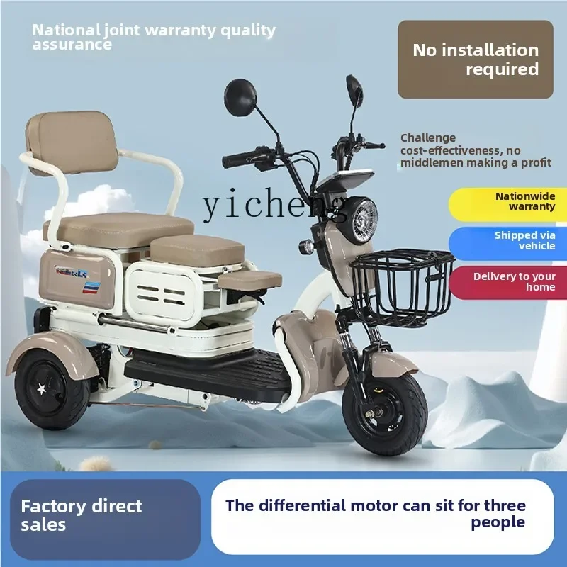 TQH electric tricycle three-seat pick-up and drop-off children's household small men's and women's battery cars elderly electric