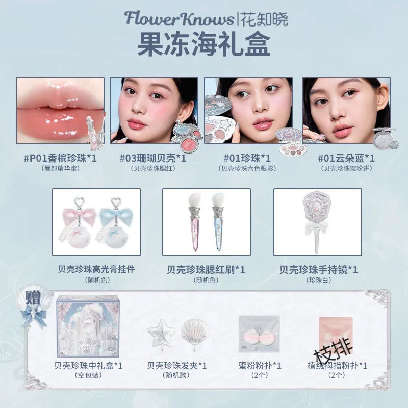 

Flower Knows Shell Pearl Series ALL IN ONE Makeup Gift Box Essence Lip Gloss Primer Eye Shadow Blush Lipstick Mystery Box