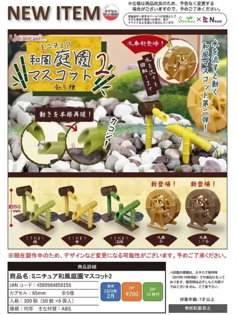 

J.DREAM Kawaii Gashapon Zephyr Garden Water Wheel Running Bamboo Tube Figure Miniature Anime Gacha Capsule Toys Gift