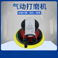 Pneumatic grinding car waxing polishing machine stone curing woodworking polishing and grinding machine 125mm5 inches