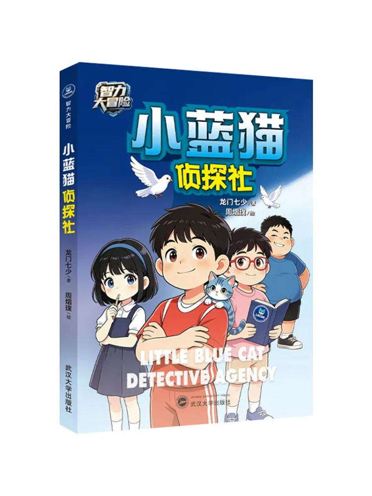 Book-Winshare Little Blue Cat Detective Agency
