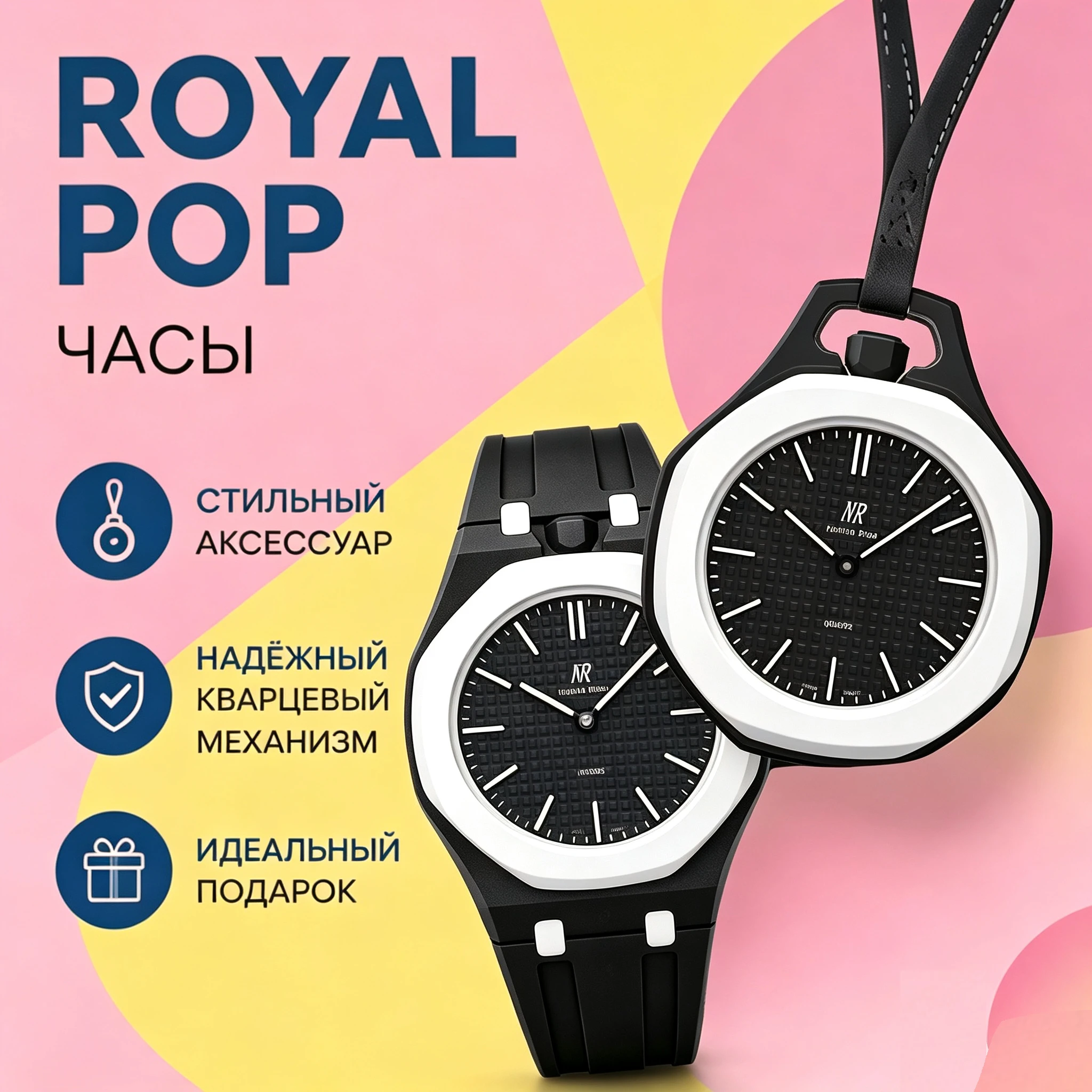 NR Logo New Hot Pocket Watch Octagonal Pop Style Neck Quartz Movement Candy Color Quartz Watch Color Niche Personality Removable