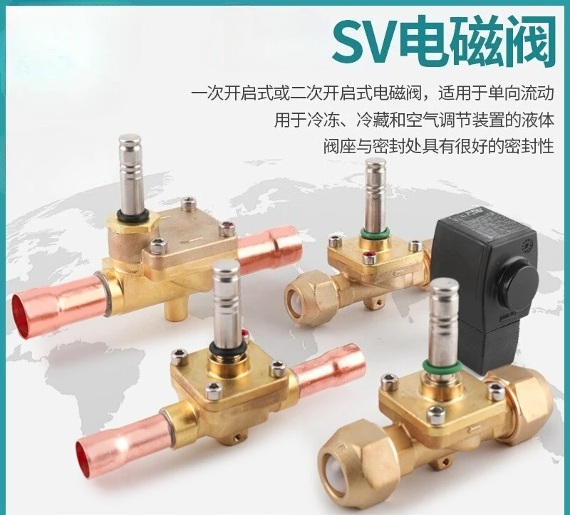 

Solenoid valve SV type cold storage central air conditioner 220/380V refrigerant globe control unit
