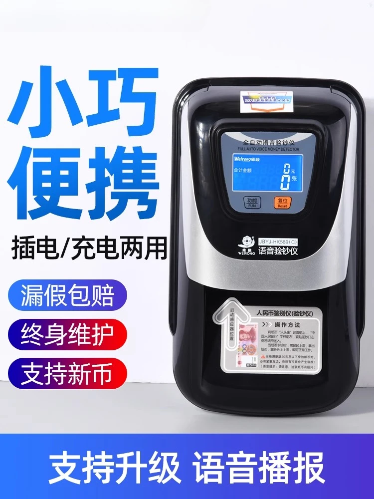 صغير محمول باليد Ziguang Home Voice نسخة جديدة صغيرة عداد الأوراق النقدية RMB سريع ومريح #2